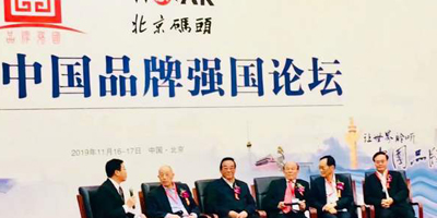 高瑞品牌榮獲第三屆中國品牌強(qiáng)國論壇頒發(fā)的先進(jìn)企業(yè)！