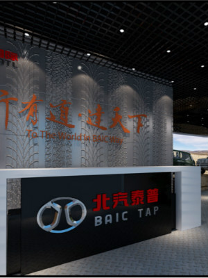 北汽國際環境裝飾設計