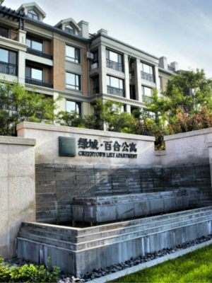 【商業攝影】綠城百合公寓