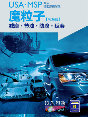 魔粒子品牌宣傳冊設計