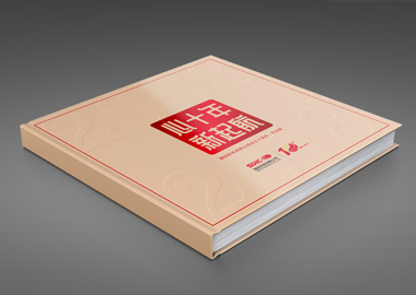 國投財務宣傳冊設計