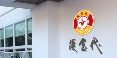 北京餐飲logo設計賞析