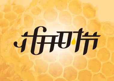 花開時節品牌LOGO與VI設計