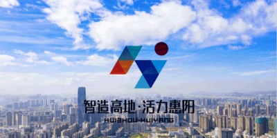 惠陽城市形象LOGO設計官宣公布