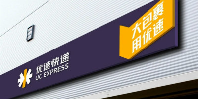 優(yōu)速快遞品牌形象全新升級， 融入壹米滴答設計元素