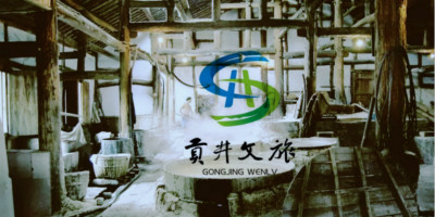 貢井城市文化旅游形象LOGO設計出爐啦！