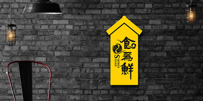 餐飲品牌LOGO設(shè)計需要了解的三大設(shè)計要點