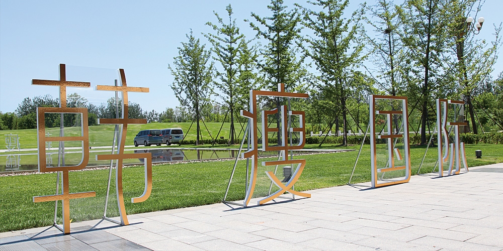 北京品牌策劃設(shè)計(jì)_北京品牌設(shè)計(jì)_北京包裝設(shè)計(jì)_高瑞品牌設(shè)計(jì) 北京品牌策劃設(shè)計(jì)_北京品牌設(shè)計(jì)_北京包裝設(shè)計(jì)_高瑞品牌設(shè)計(jì)