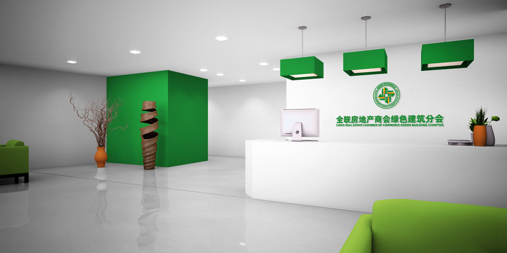 全聯房地產商會綠色建筑分會logo效果圖_北京logo設計_高瑞品牌