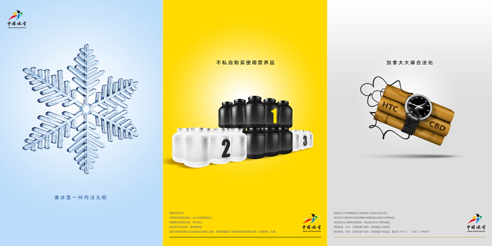 中國冰雪大會LOGO_北京logo設計_高瑞品牌