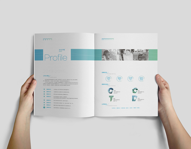 北京宣傳冊設計：宣傳冊設計合作流程_文章配圖企業宣傳冊設計效果圖_高瑞品牌